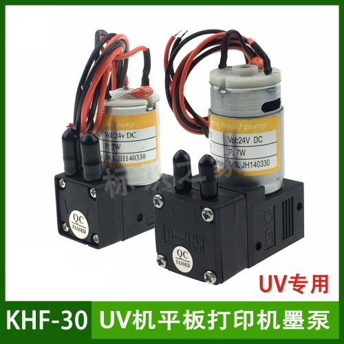UV机平板打印机专用墨泵抽墨泵24V UV机平板打印机专用墨泵抽墨泵24V