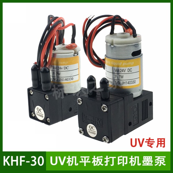 UV机平板打印机专用墨泵抽墨泵24V