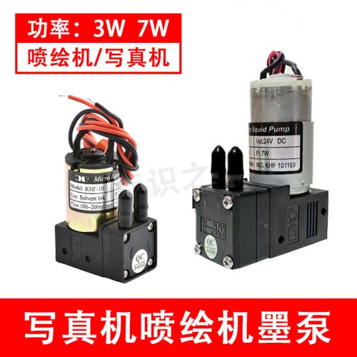喷绘机写真机墨泵吸墨泵24V 喷绘机写真机墨泵吸墨泵24V