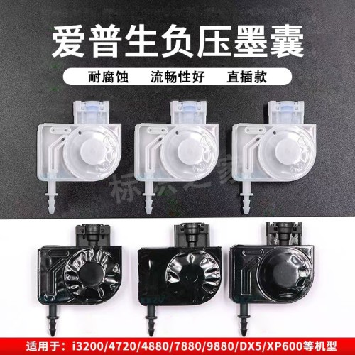 Epson4880直插墨囊负压墨囊 Epson4880直插墨囊负压墨囊