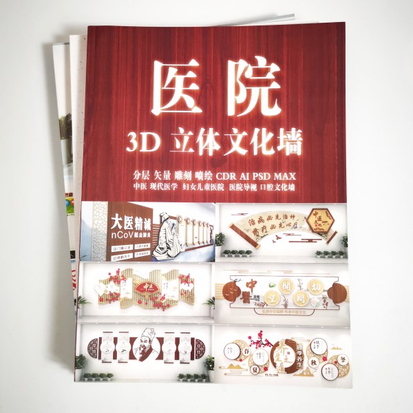 Hospital 3D three-dimensional culture wall traditional Chinese medicine modern medicine women's and children's Hospital Guide oral culture wall