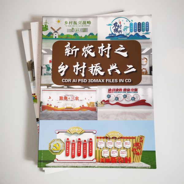 Rural Revitalization of new countryside II
