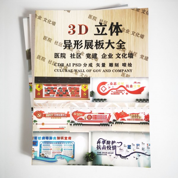 3D three-dimensional special-shaped display board Daquan hospital community party construction enterprise culture wall