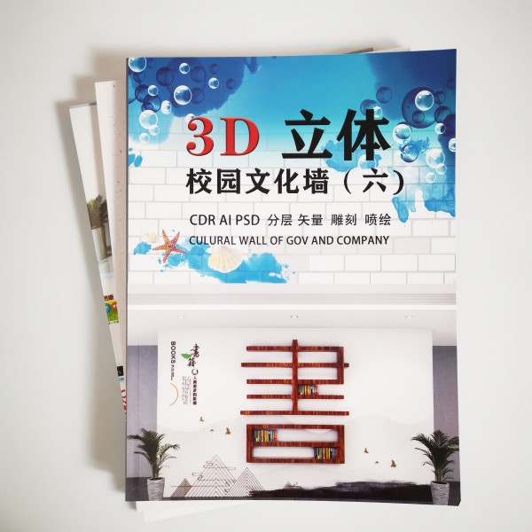 3D three-dimensional campus culture wall VI