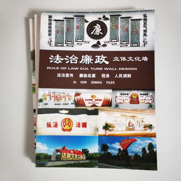 Legal system and clean government three-dimensional cultural wall legal publicity and clean government anti-corruption tax people's mediation