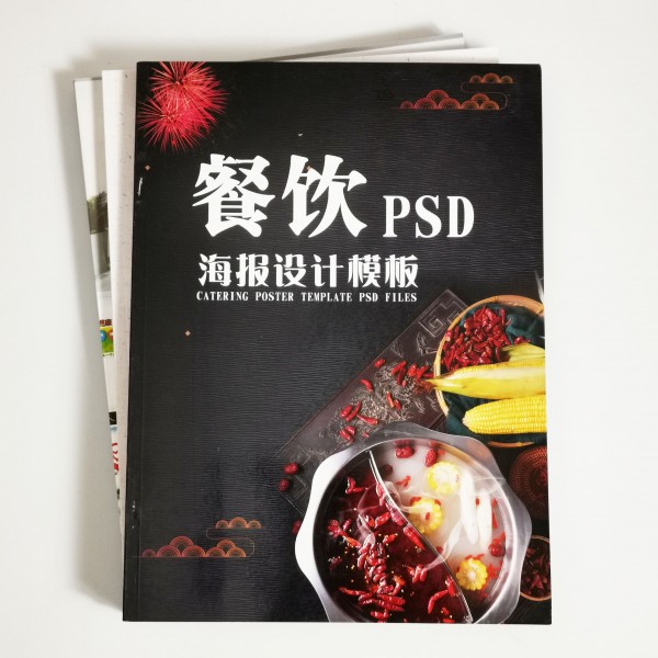 Catering PSD poster design template