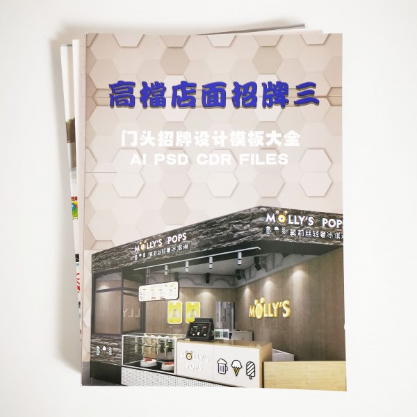 Two layer vector of high-end store signboard