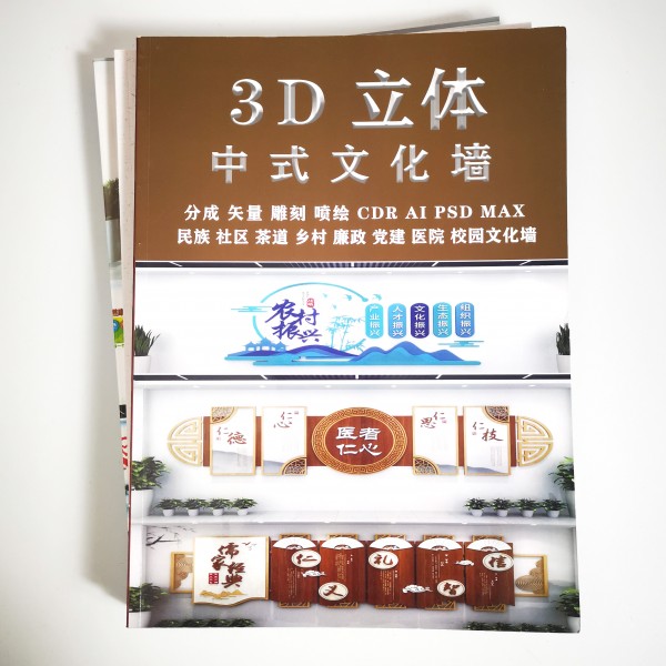 3D three-dimensional Chinese culture wall