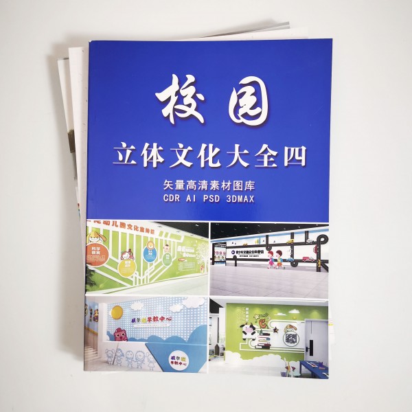 Four collections of campus three-dimensional culture
