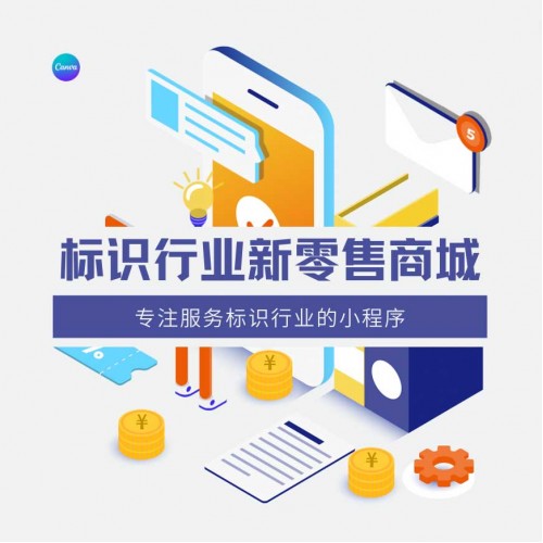 独立saas版电商小程序搭建