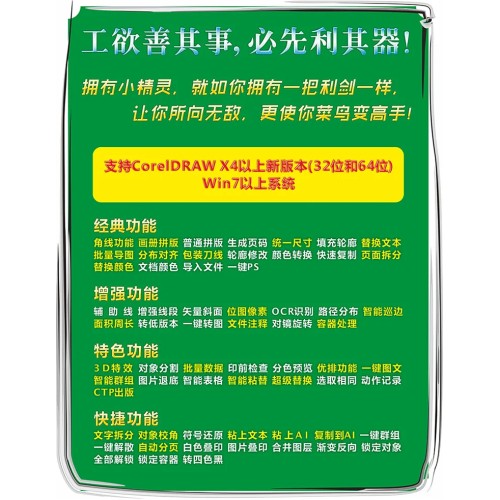 设计比备小精灵