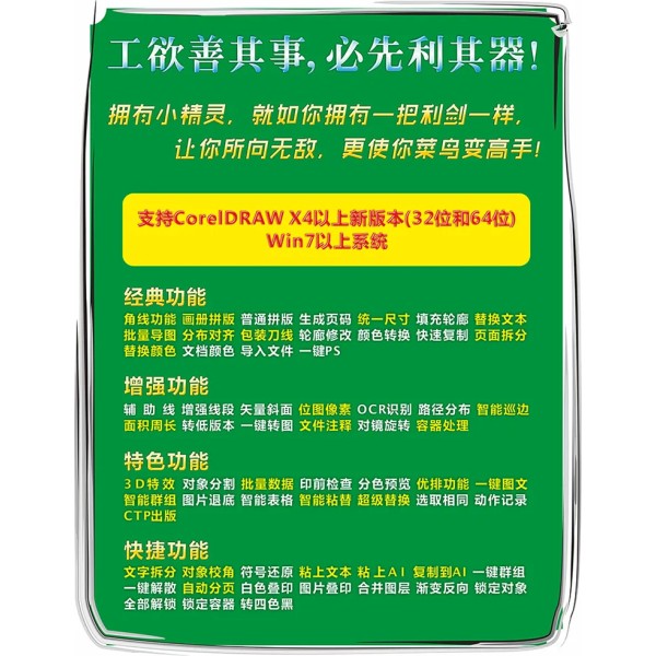 设计比备小精灵