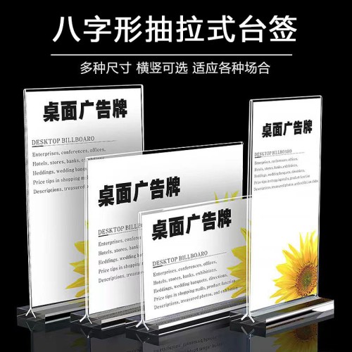 八角抽拉式桌面台签桌面立牌 八角抽拉式桌面台签桌面立牌